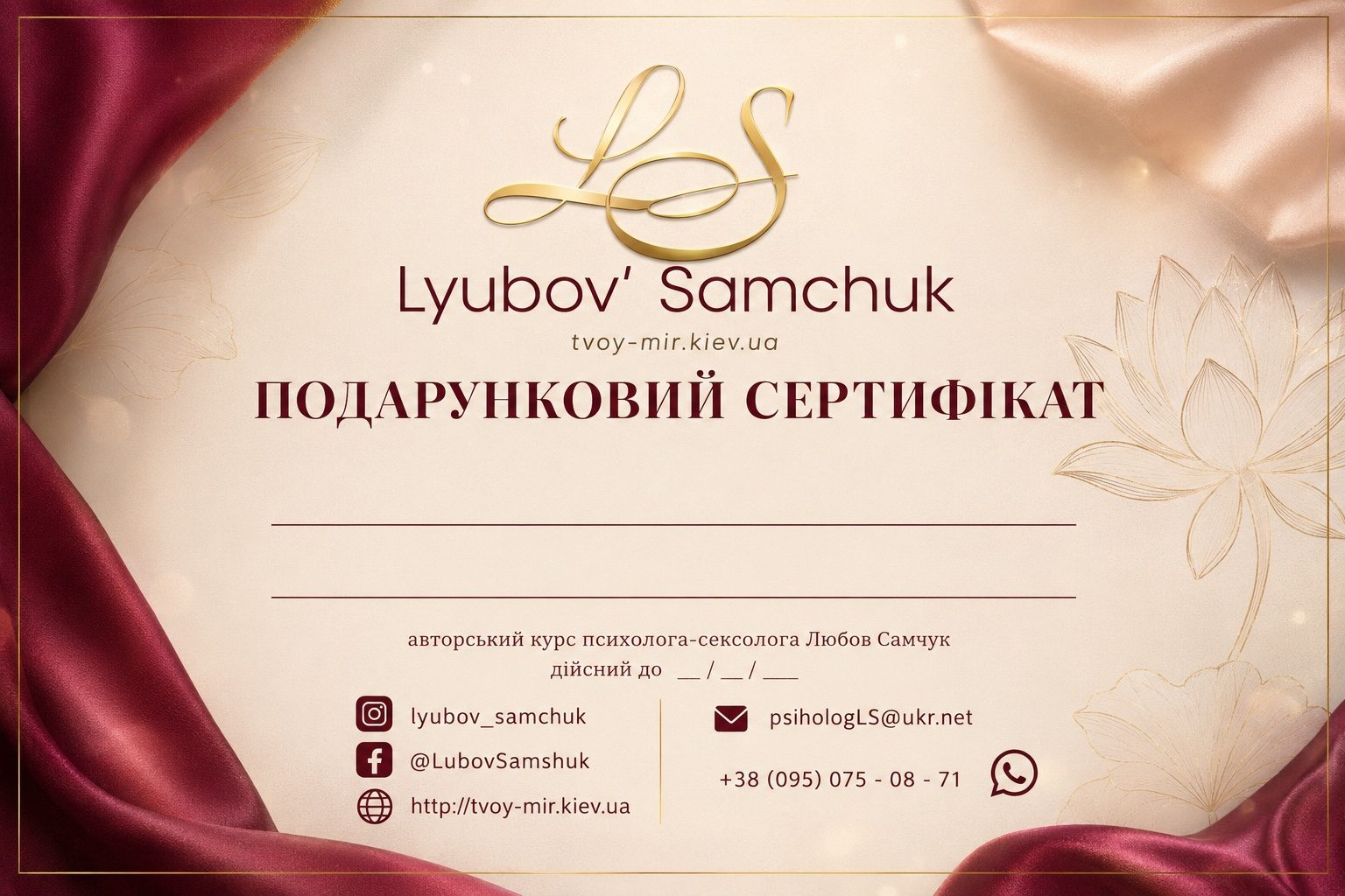 Жіночий курс в подарунок купити