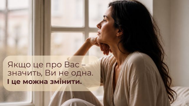 Женские практики онлайн, Украина